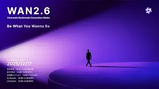 Wan 2.6 Live Release | EU Session: The Cinematic Multimodal Generation Model