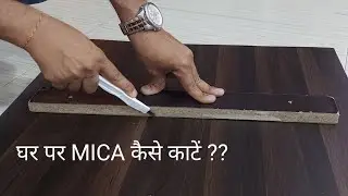 Ghar par mica kaise katen | How To cut Mica | Mica katne ka sahi tarika | Mica ko kaise kate