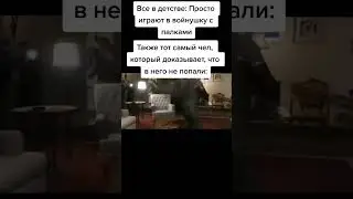 мем