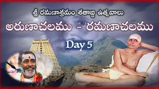 అరుణాచలము - రమణాచలము Day 5
