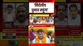 Naresh Meena On Anta Upchunav: 14 तारीख को नामांकन करूंगा- Naresh Meena  Rajasthan Byelection News