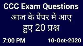 CCC 10 October Questions | ccc online test