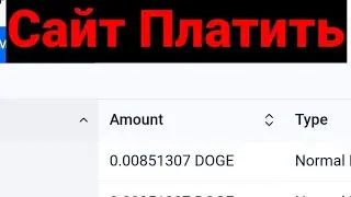 Крипто Кран Догикоин 2022 Кран с моментальным выводом на FaucetPay. Faucet Dogecoin 2022  FaucetPay