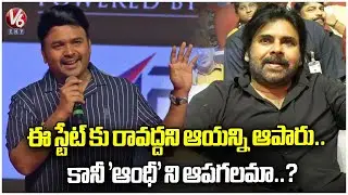 Director Jyothi Krishna Speech At Hari Hara Veera Mallu Pre Release Event in Vizag | V6Ent