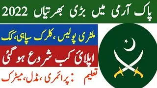 Pak Army New Jobs 2022|Pak Army soldier Jobs 2022|Pak Army call letter new update 2022|Pak army jobs