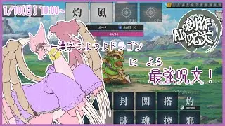 【AI創作呪文】漢字つよつよだから最強呪文簡単に作れるもん！
