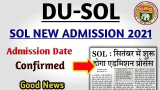 DU SOL New Admission 2021 | SOL के Admission इस दिन होंगे | SOL Admission Date Confirmed | 1st Year