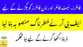 🔥FBR New Plan for Filers & Non-Filers | Data Governance Office #education #tax