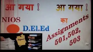All NIOS D.El.Ed Assignments 501,502,503
