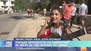 &Sigma;&alpha;&beta;&beta;&alpha;&tau;&omicron;&kappa;ύ&rho;&iota;&alpha;&kappa;&omicron; &mu;&epsilon; &tau;&omicron;&nu; &Mu;ά&nu;&epsilon;&sigma;&eta; I Alpha tv &Iota; &Alpha;&sigma;&tau;έ&rho;&omega; &Chi;&rho;&iota;&sigma;&tau;&omicron;&phi;ί&delta;&omicron;&upsilon; &Iota; 9/10/22