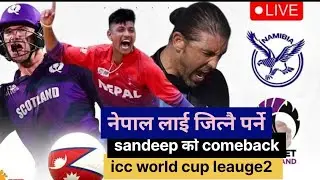 Nepal vs Namibia vs scotland match preview  #nepalicricket #sandeeplamichhane #nepalicricketnews ...