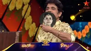Bigg Boss Telugu 9 Day 62 Promo 1 | Nagarjuna appreciate in Thanuja 🎉 this week immunity use Thanuja