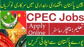 CPEC Jobs 2023 | China Pakistan Economic Corridor jobs 2023 | Apply Online