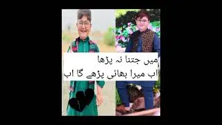 Ahmed shah brother Umer Shah#sad  #Amhed shah lovely brother #social media littel Star