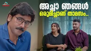 നീയൊക്കെ നാട്ടുകാരെക്കൊണ്ട് പറയിപ്പിക്കുവോ..? | Heart Warming Love Story | Malayalam Short Film