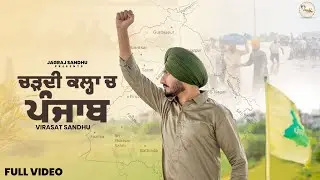 Chardi Kla Ch Punjab | Virasat Sandhu | Sukh Brar | Kuldeep Rathorr | HD | Latest Punjabi Song 2025