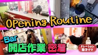 【実況】華子ママの開店ルーティン！そこは覗き見タブーなスピリチュアルな時間だった