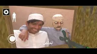 مقطع لعبه جراني العربيه