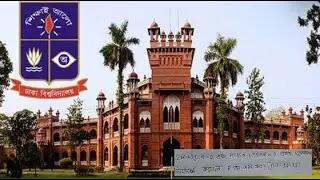 Straight Line || DU admission Math Question Solve (16-17)