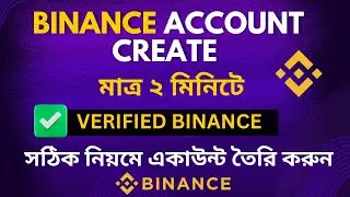 Binance কিভাবে খুলবো 2024| Binance account create - Binance to bkash withdraw binance account create