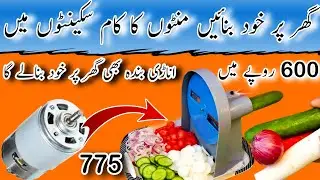 How to make vegetable cutting machine At home # 775 DC motor vegetable cutter machine home made 