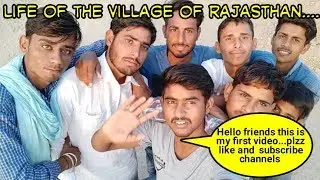 Life of the village of Rajasthan #vlogs2018🙏🙏😂😂😜😜😝😝