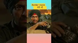 border movie facts #movies #border #moviefacts #india #indipendenceday