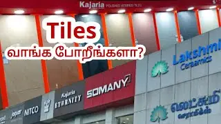வீடு கட்டுறீங்களா? இந்த வீடியோ உங்களுக்குத் தான்... | Lakshmi Ceramics Madurai