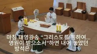 영통영덕성당 요한복사단교육자료