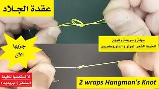 231228 Two Wraps Hangman's Knot