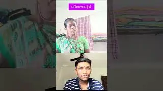 Nai sarmavanu 😂#youtube#viral#comedy#shorts#trending