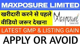 Maxposure Ipo 🔴 Maxposure Ipo Review 🔴 Maxposure Ipo Limited 🔴 Maxposure Sme Ipo 🔴 Maxposure Ipo Gmp