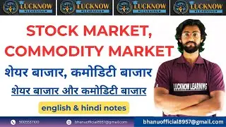 Business Organisation &ndash; Stock Market & Commodity Market || Functions of Stock Market ||