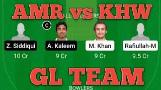 Oman D20, AMR vs khw, AMR VS KHW DREAM 11 TEAM prediction।