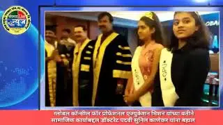Global Peace University Convocation Award in Goa ( C L News )