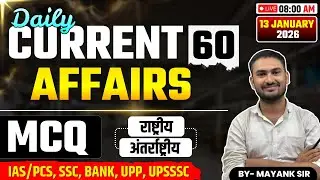 🔥अब करेंट अफेयर्स में नहीं होगा कोई पीछे | Detail Discussion | ALL COMPETITIVE EXAMS | By Mayank Sir