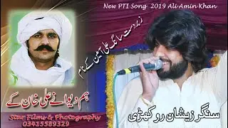 Ham Dewany Ali Khan K Zeeshan Rokhri New 2019 Song Super Hit Urdu Song