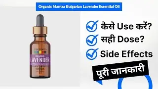 Organix Mantra Bulgarian Lavender Essential Oil Uses in Hindi | Side Effects | Dose