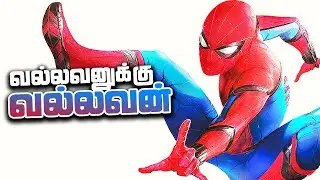How Powerful is SPIDERMAN ? (தமிழ்)