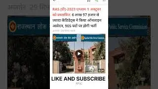RAS PRE EXAM DATE OUT। #rajasthanras exam 2023ras 2023 vacancyRas pre exam date 2023ras 2023