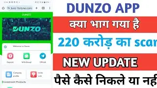 Dunzo earning apps withdraw problem app kab tak chalega invest kare ya nahi