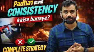 🗓पढ़ाई में CONSISTENCY कैसे Banaye?by Aditya Sir #StudyConsistency #StudyMotivation #SelfStudy 