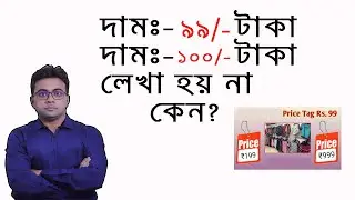 How to set product price | bangla Business knowledge