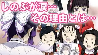【鬼滅の刃※クリスマス限定動画】まさかのサプライズに涙⁉︎胡蝶しのぶとカナヲのLINEを覗き見【声真似・アフレコ】