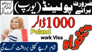 Poland work visa for Pakistani 2021 - Online Apply