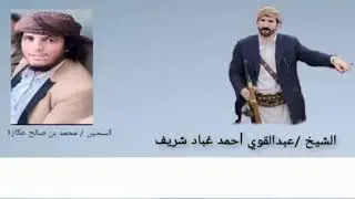 فزعة الشيخ ابوحاتم  كلمات السجين محمدعكازه مناشدة للشيخ عبدالقوي شريف ادا الفنان فتى البوادي