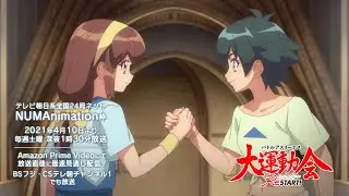 TVアニメ「バトルアスリーテス大運動会 ReSTART!」PV第2弾