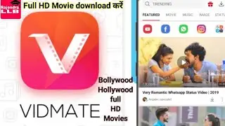 Vidmate app se hd full movie download kaise kare|Movie download kare| HD me movie download kare