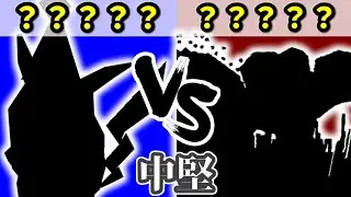 チーム【青】VS チーム【茶】[中堅戦] 決勝戦【カラー対抗戦 2026】～64スマブラCPUトナメ～