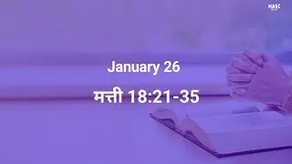 26-01-26 Hindi New Testament